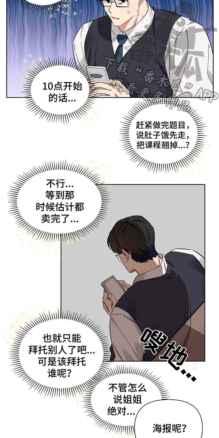 第5话10
