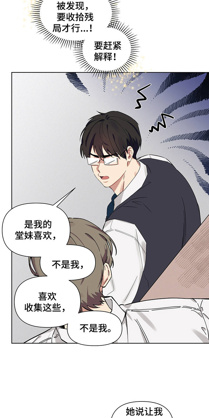 第5话14