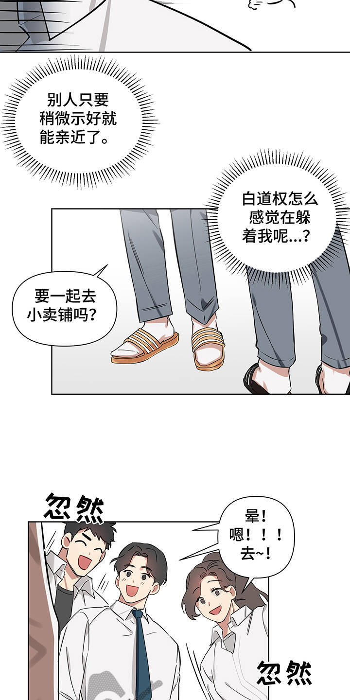 第5话2