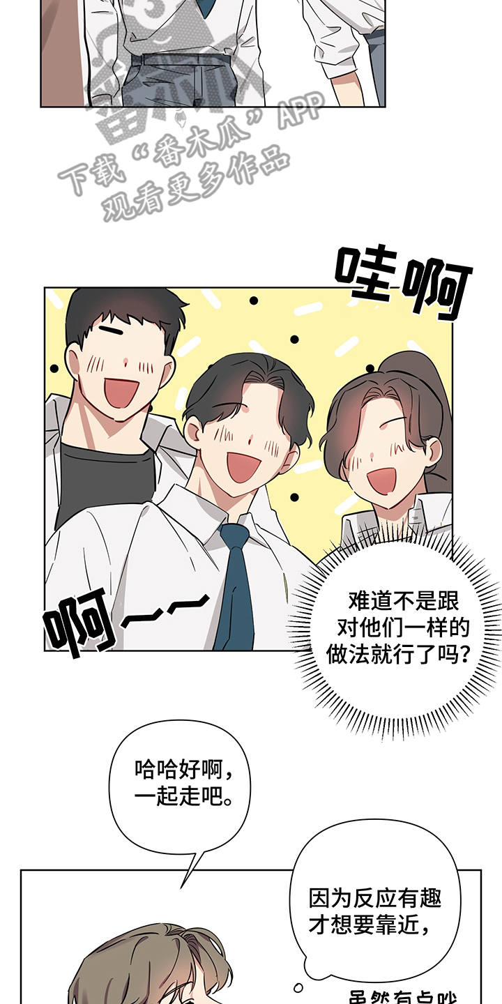 第5话3
