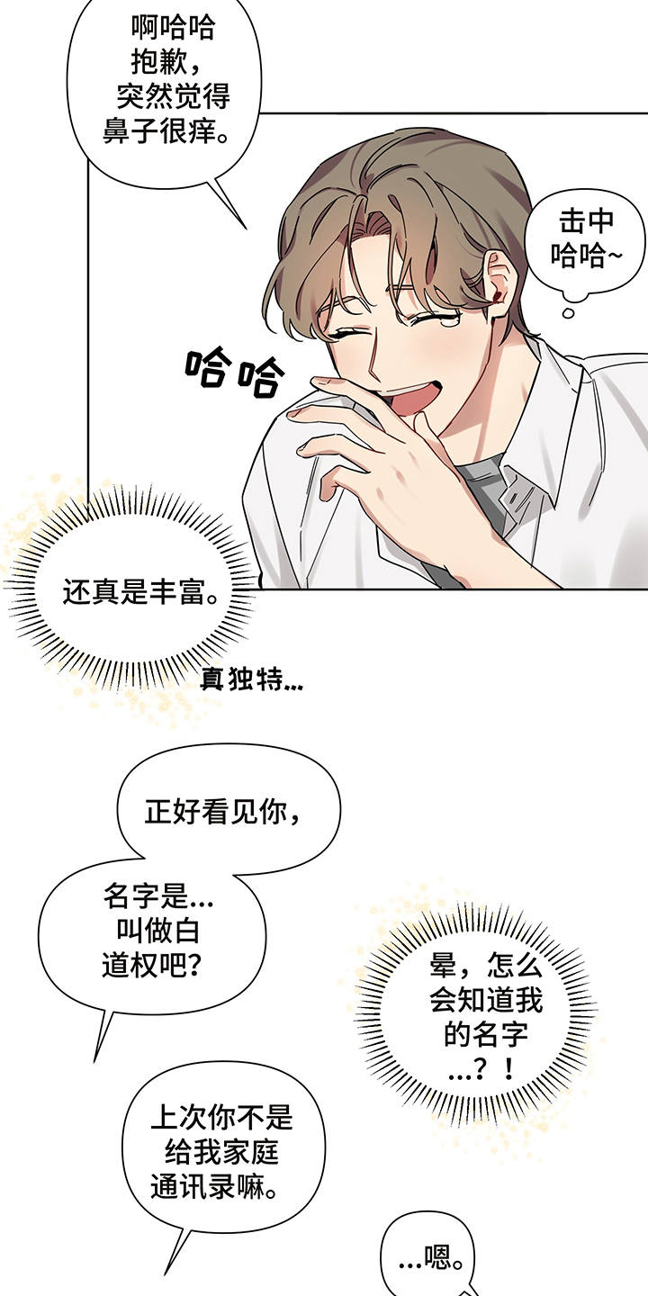 第4话2