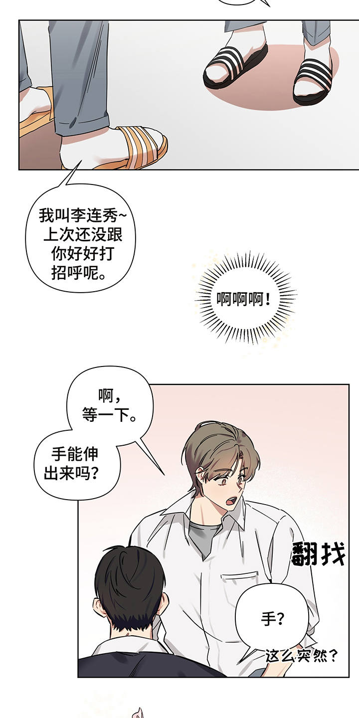 第4话3