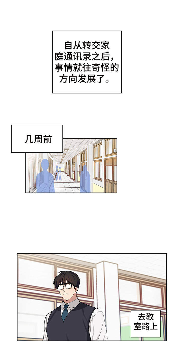 第3话13