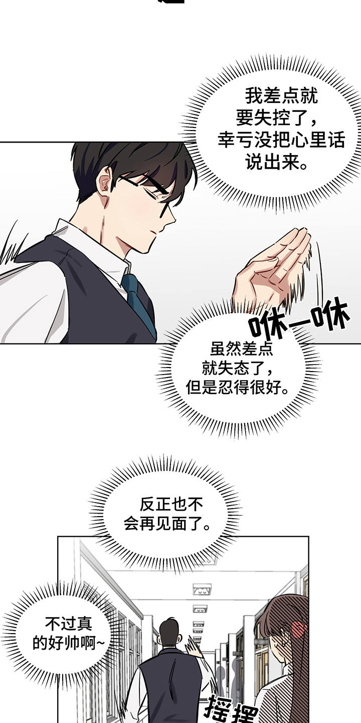 第3话2