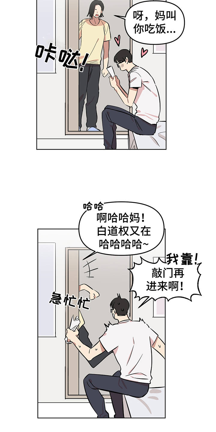 第2话7
