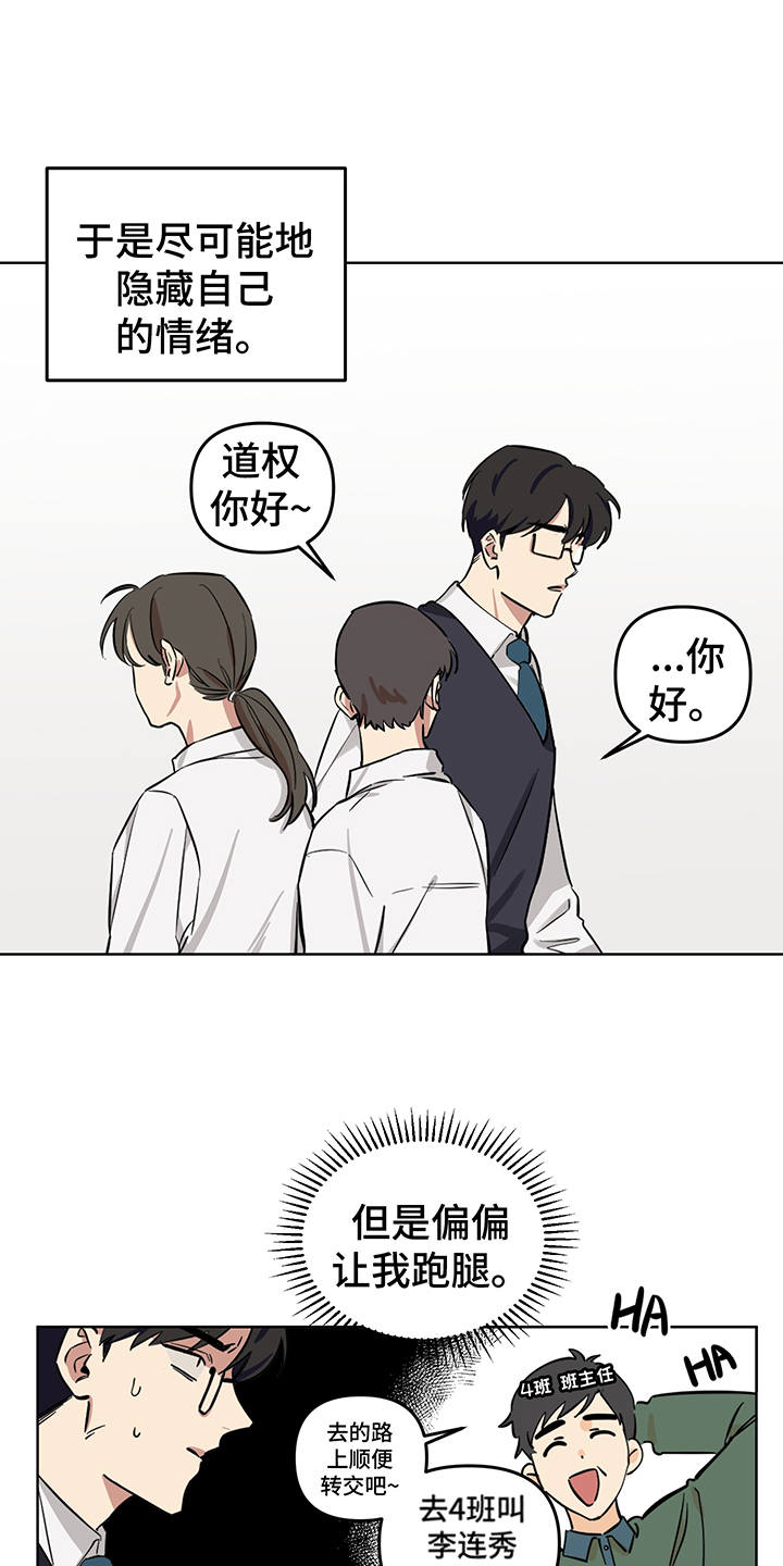 第2话8