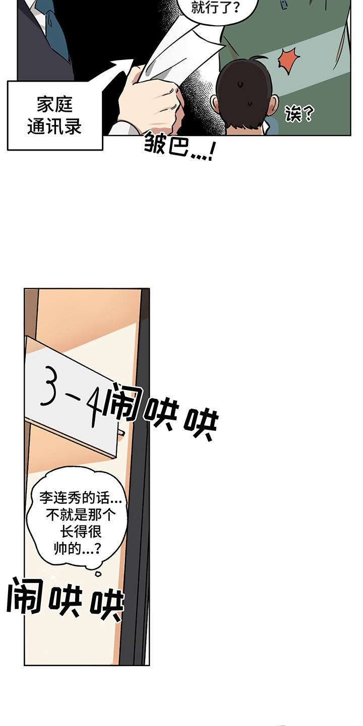 第2话9