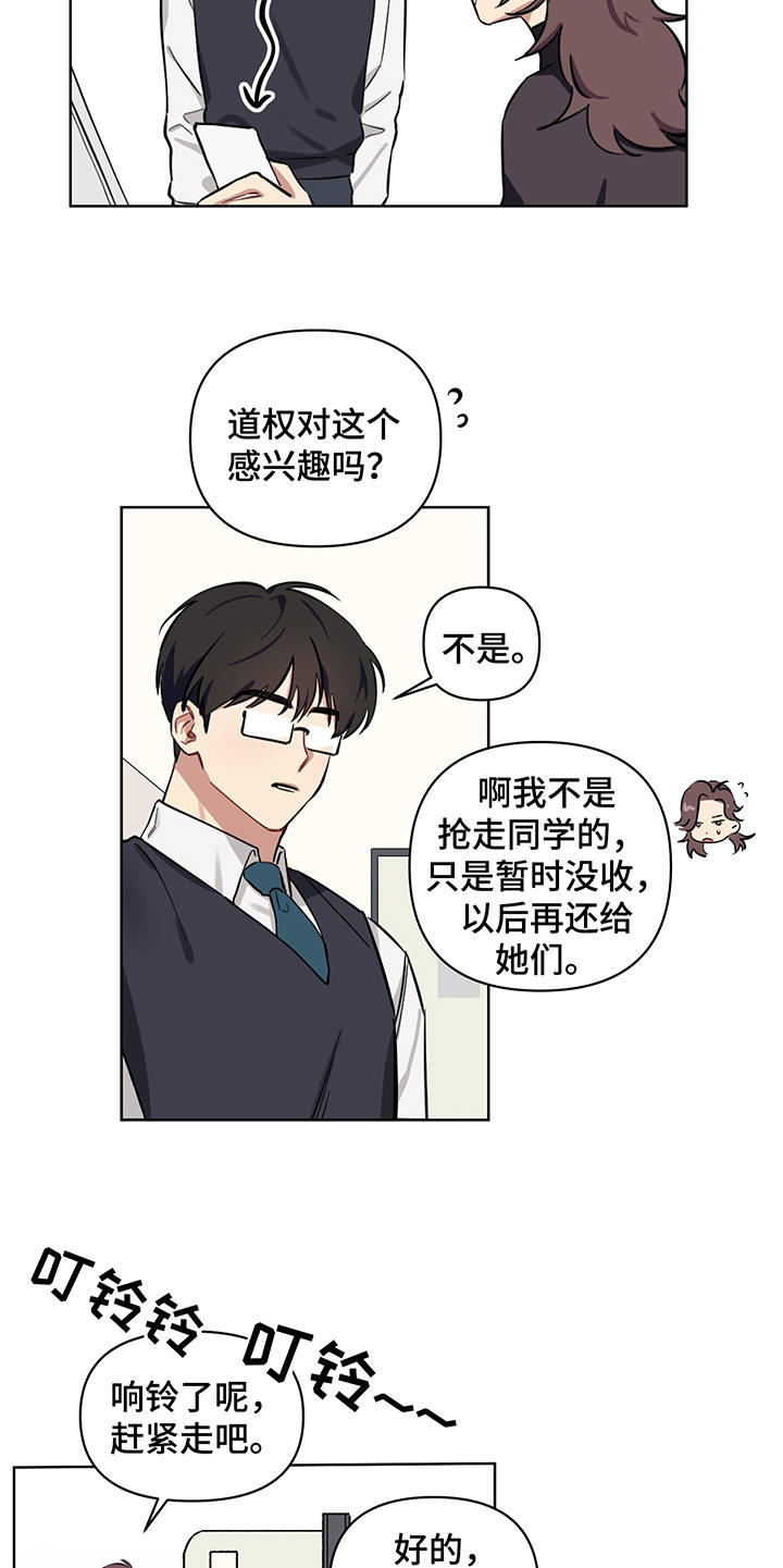 第1话11