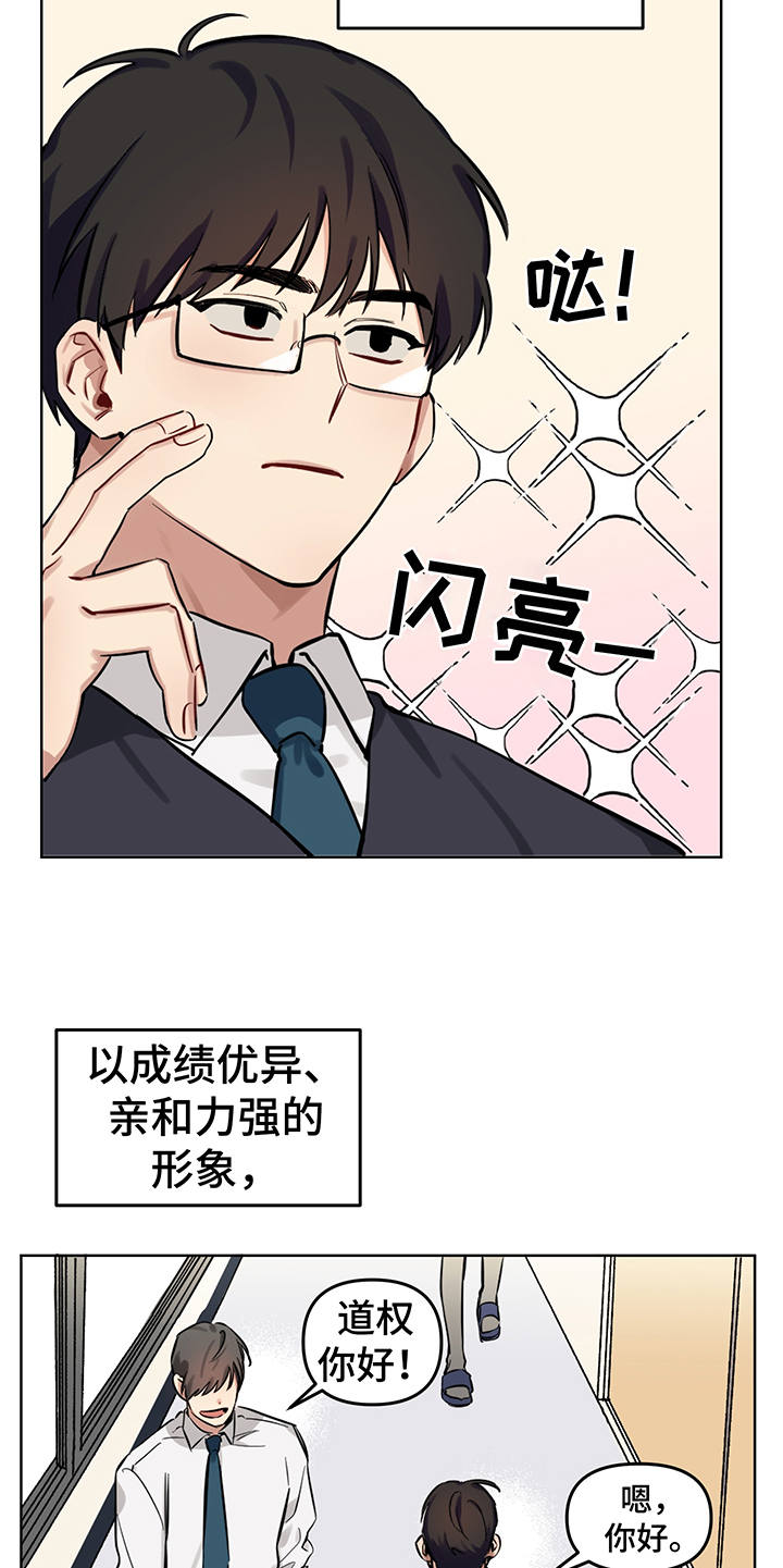 第1话4