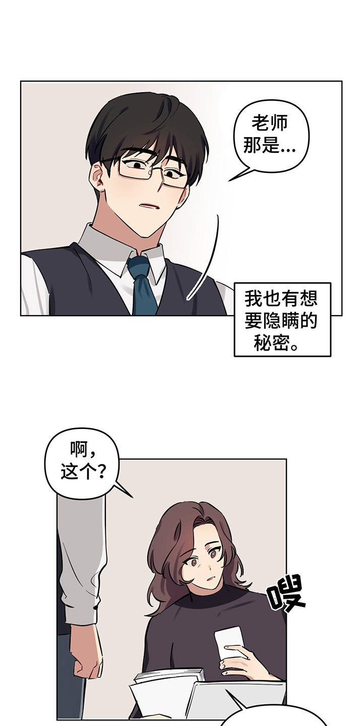 第1话8