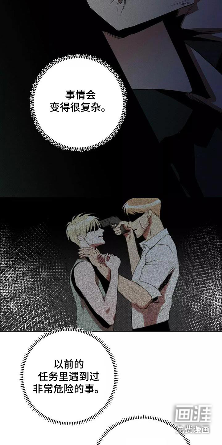 第53话5