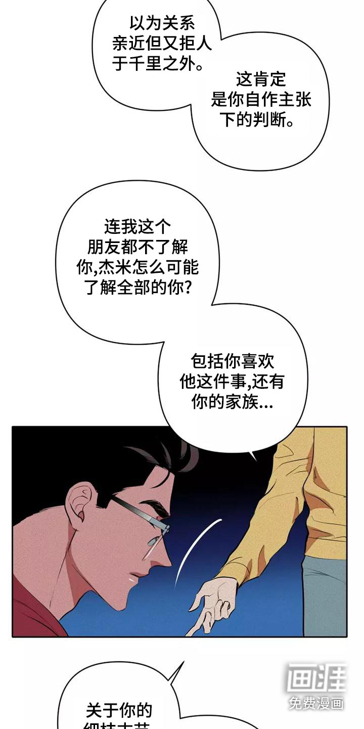 第47话17