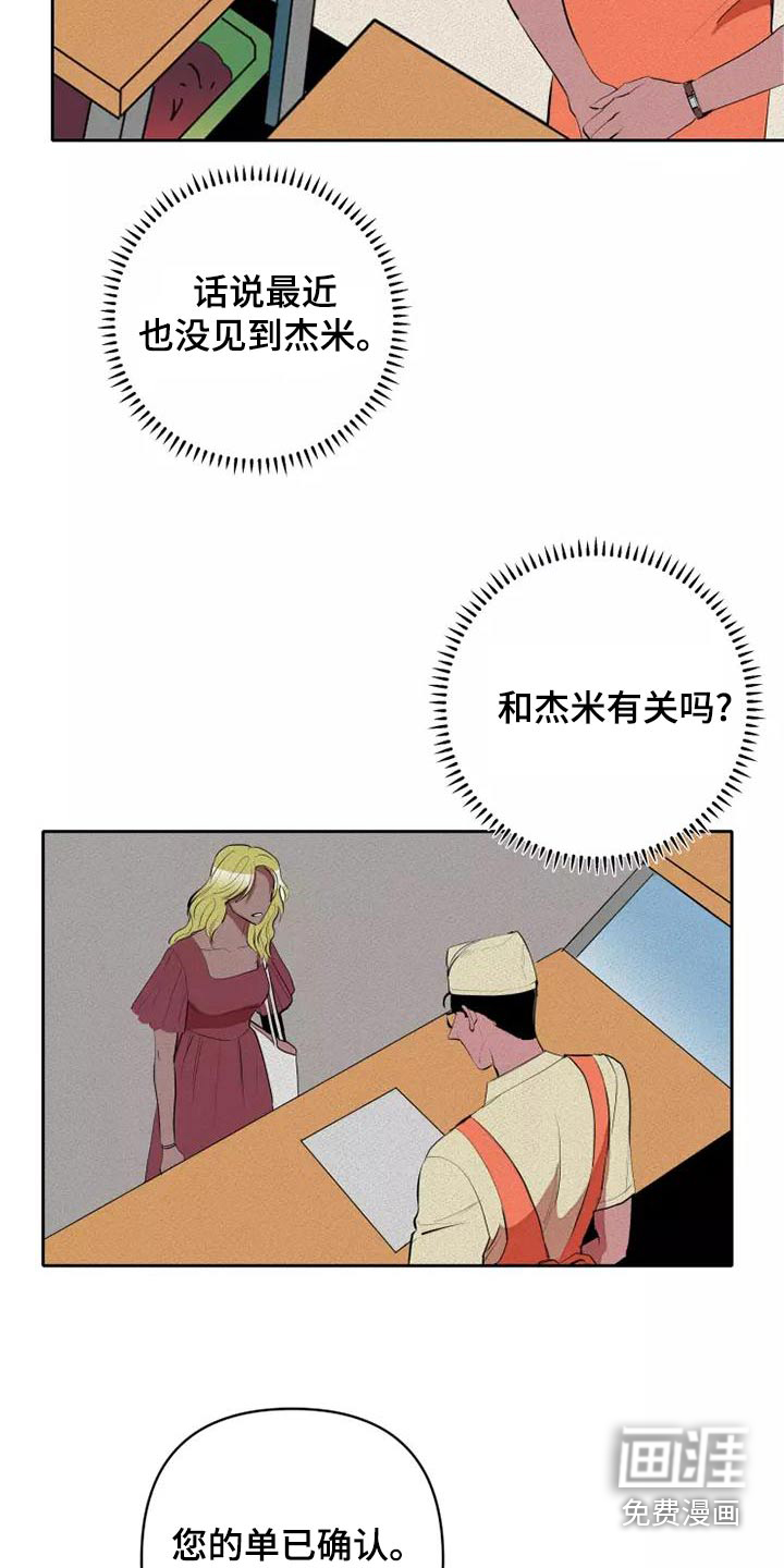 第47话6