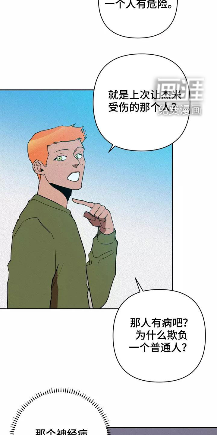 第33话13