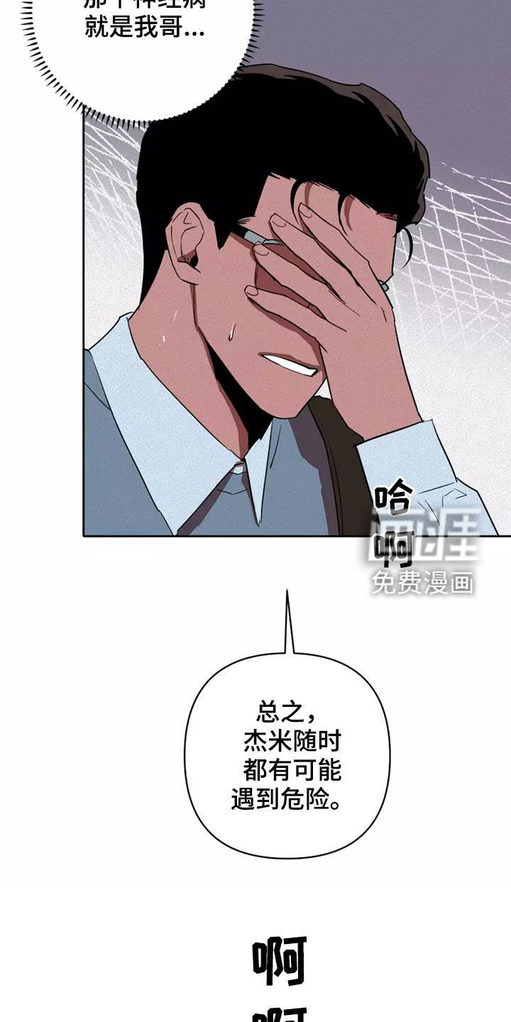 第33话14