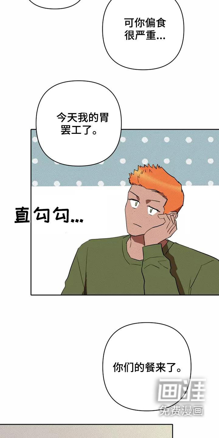 第33话3