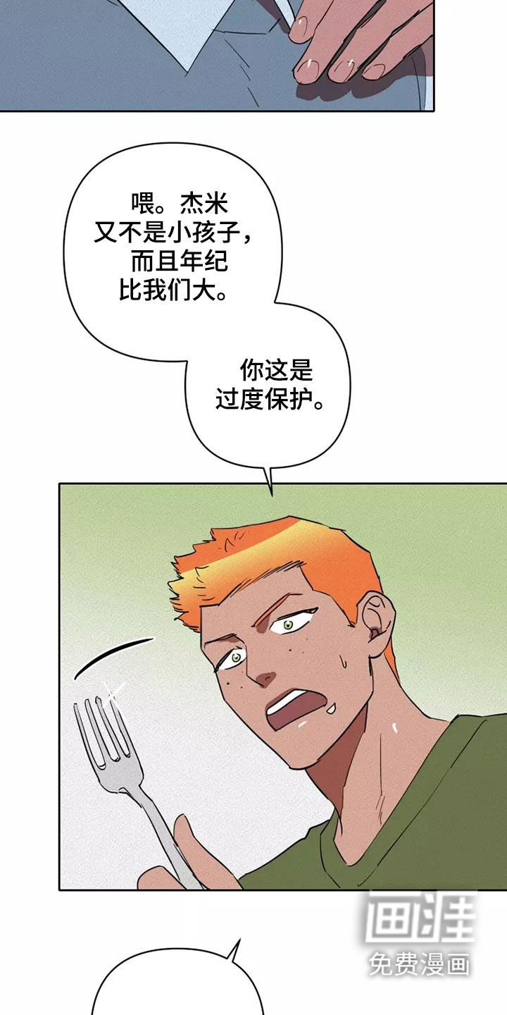 第33话7