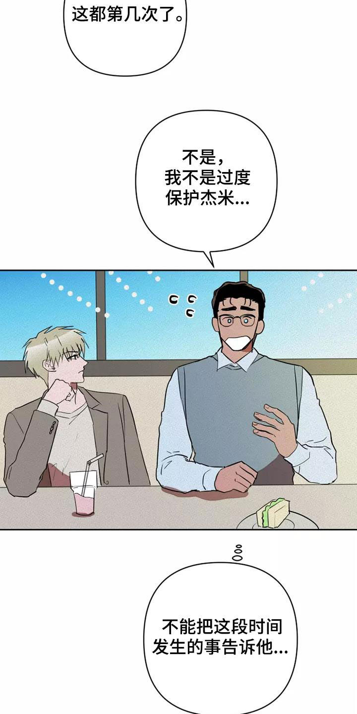 第33话8