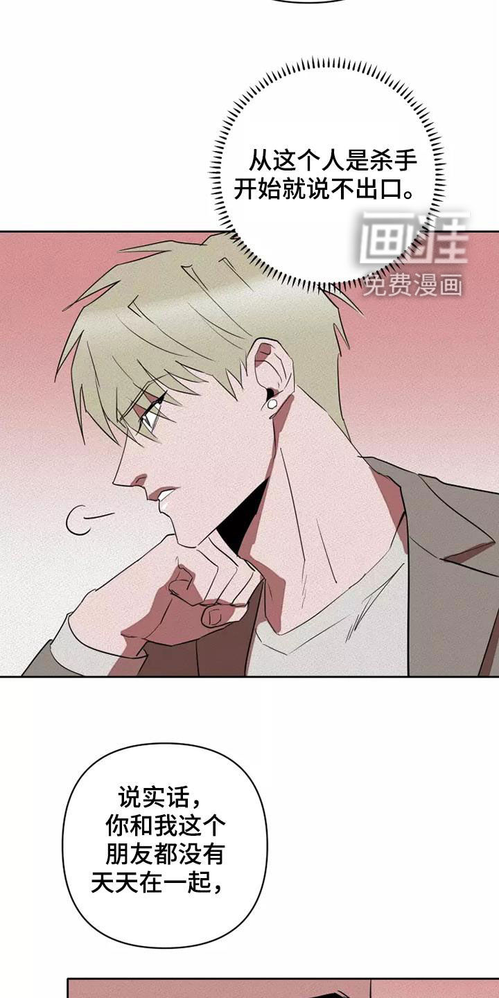 第33话9