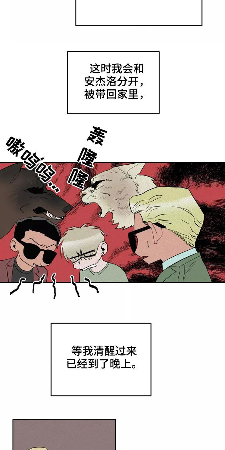 第32话4