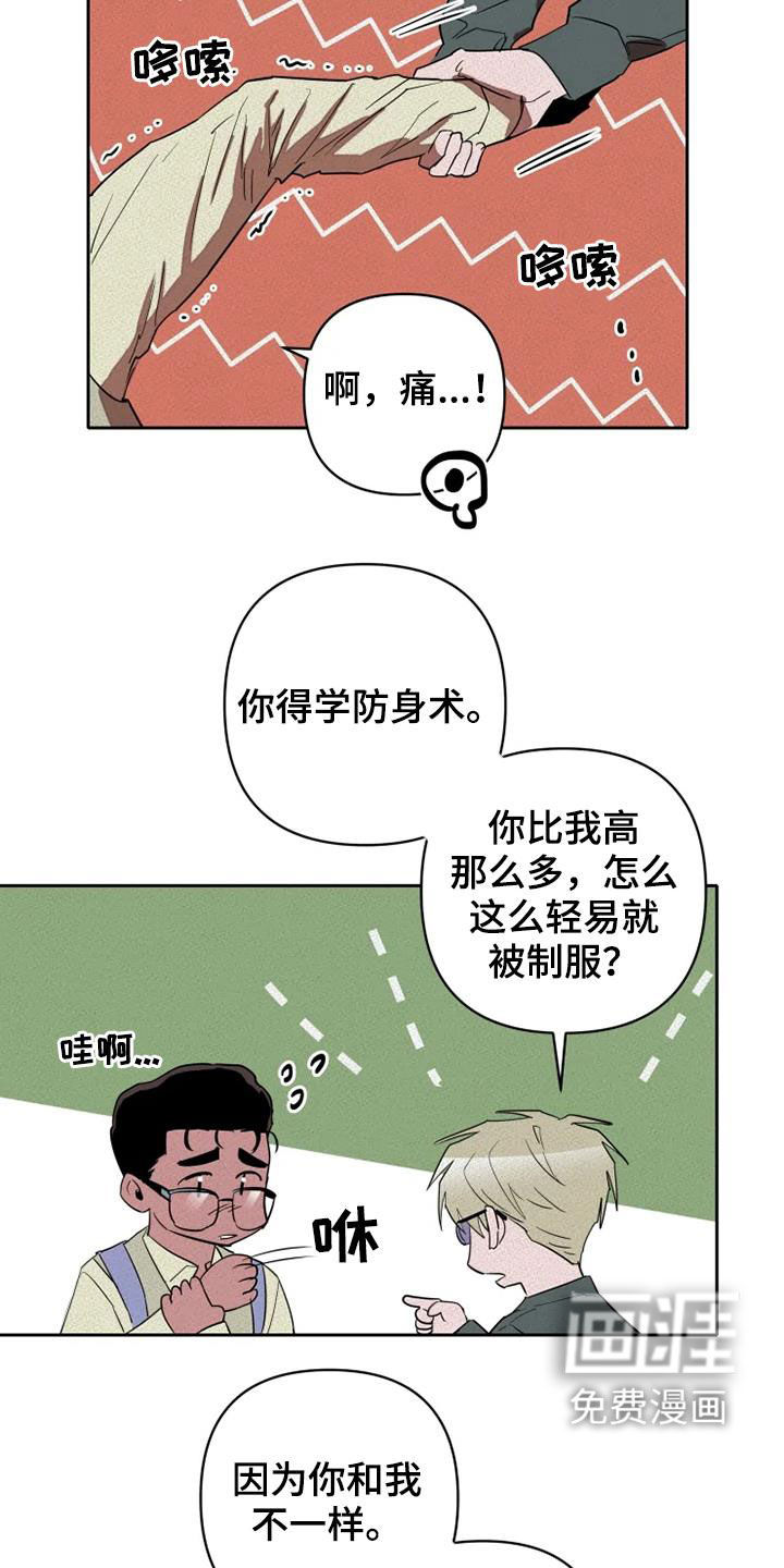 第31话7