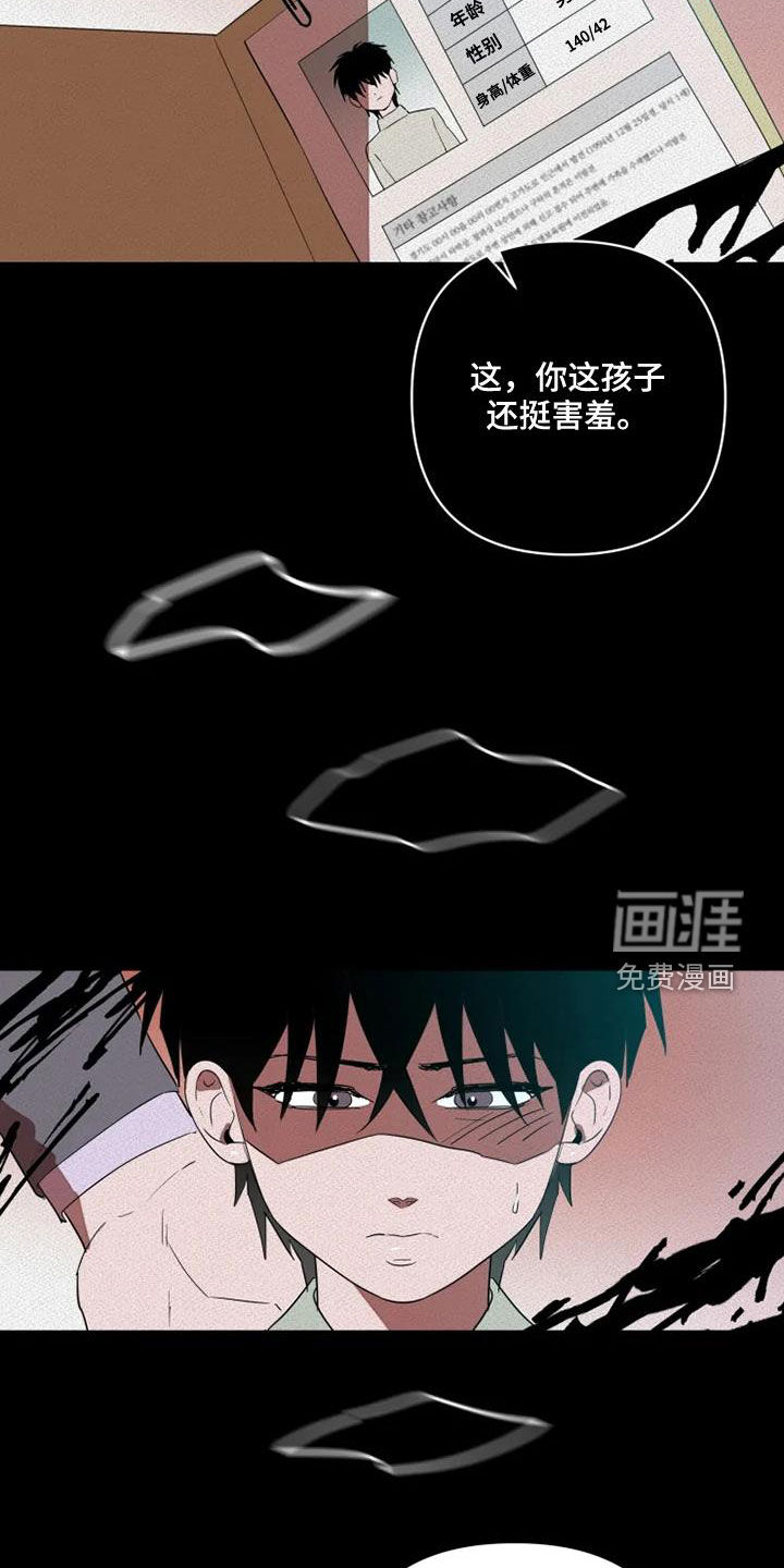 第29话2