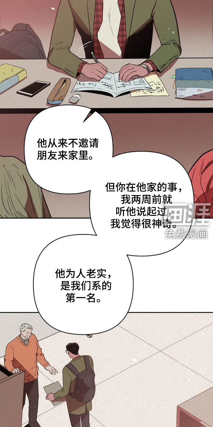 第27话16