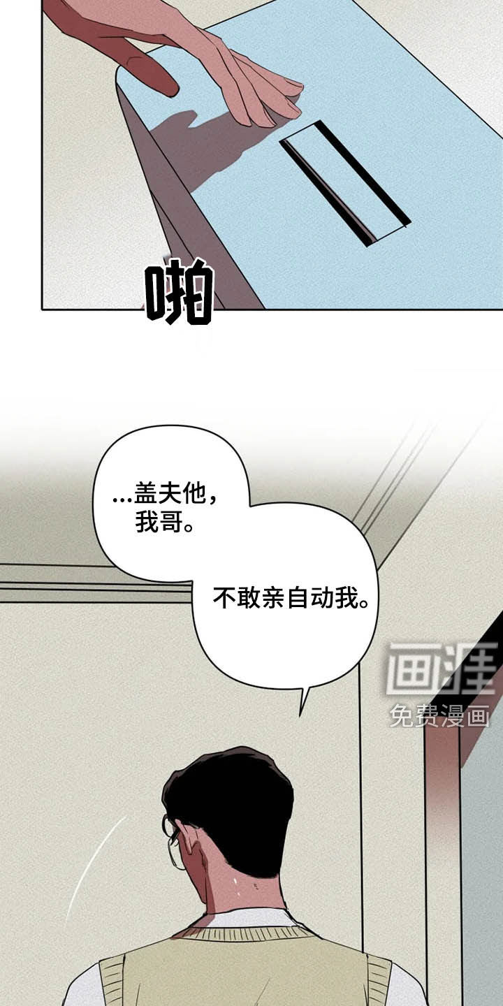 第26话5