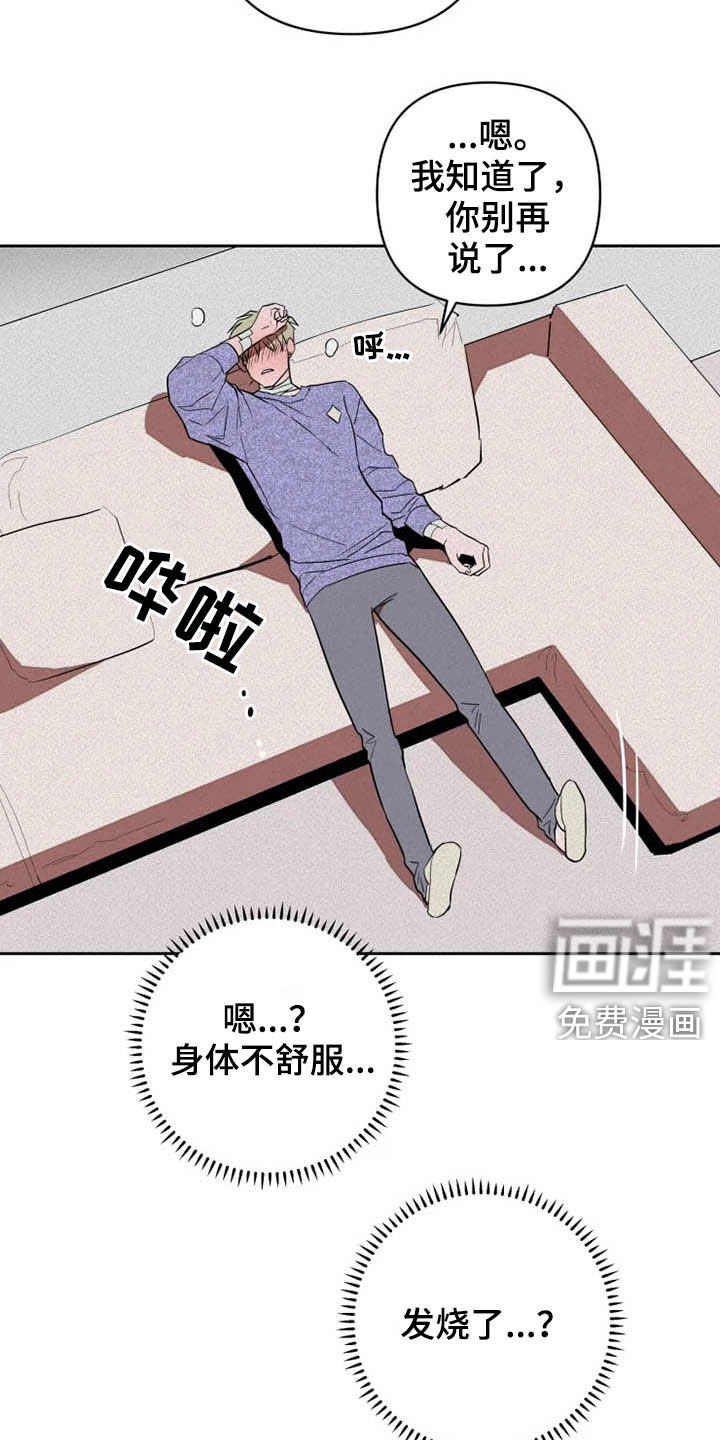 第26话7