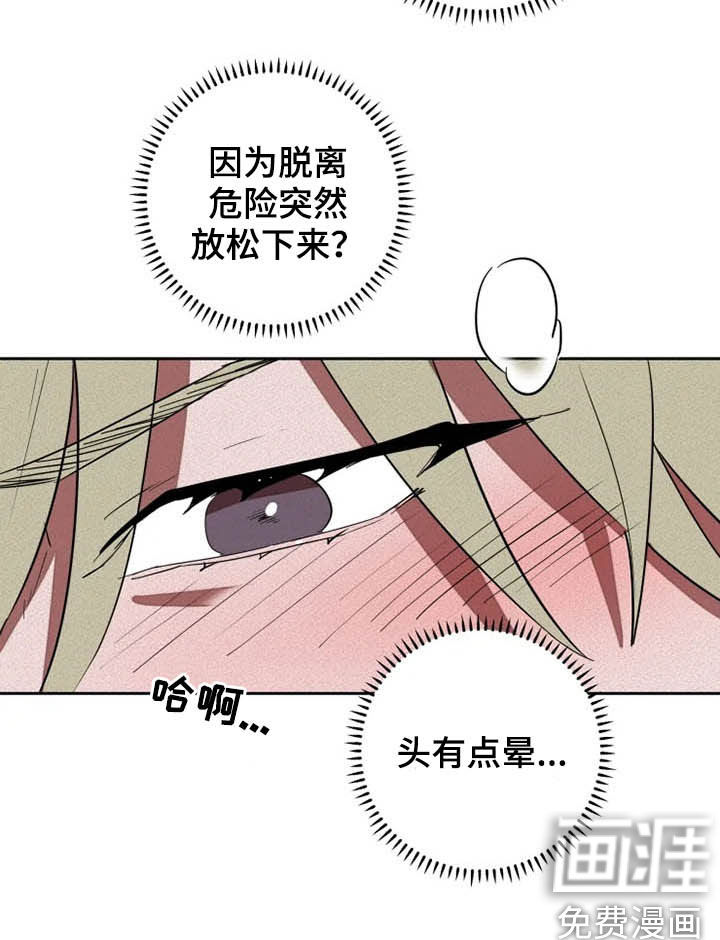 第26话8