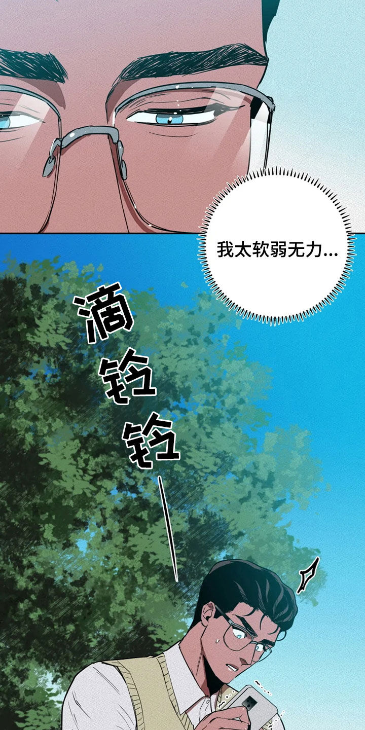 第23话16