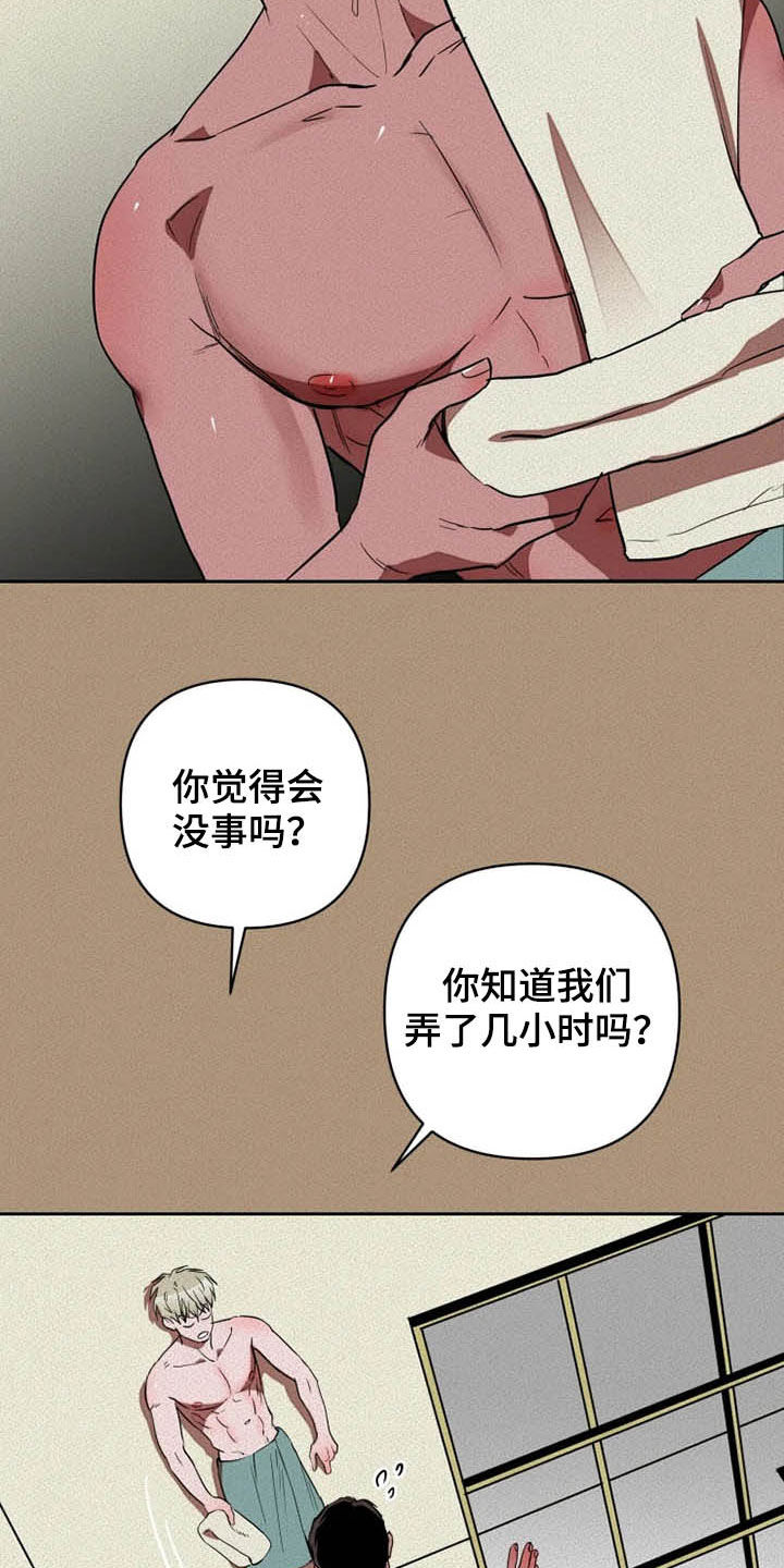 第21话1