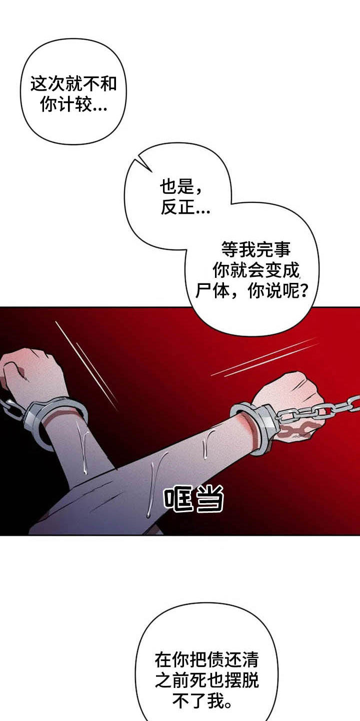 第21话14