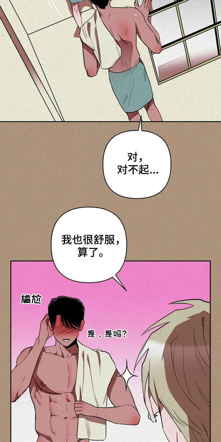 第21话2