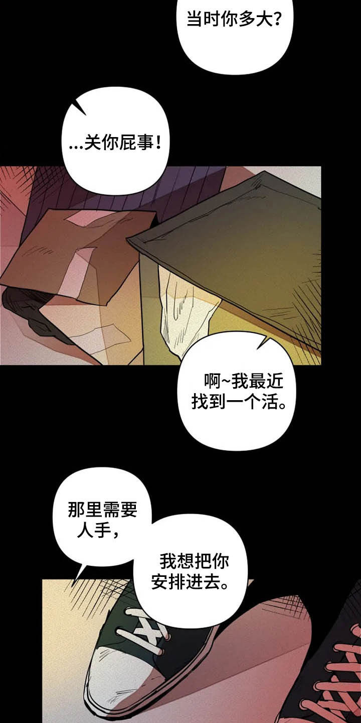 第20话3