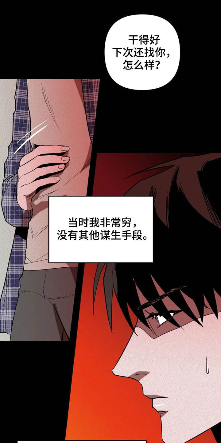 第20话5
