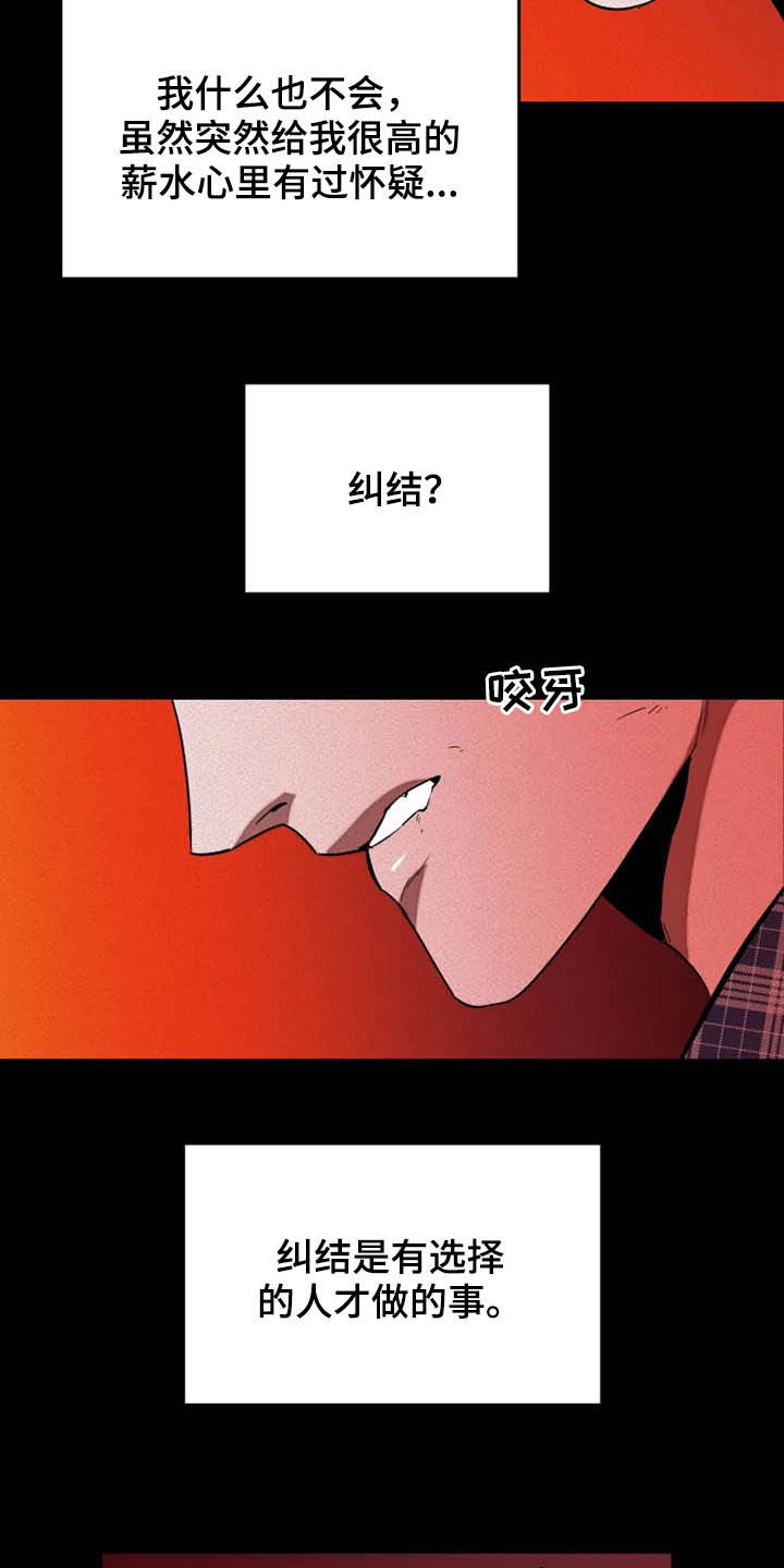 第20话6
