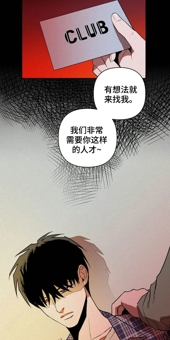 第20话7