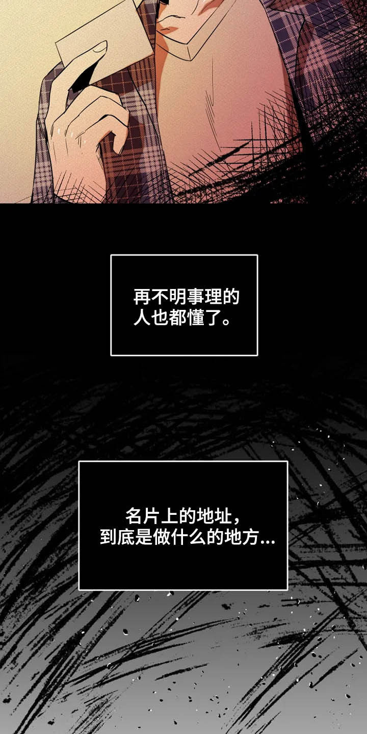 第20话8