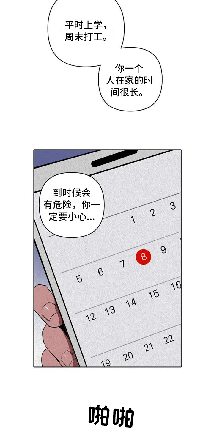 第14话1