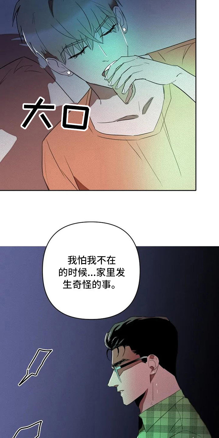 第12话12
