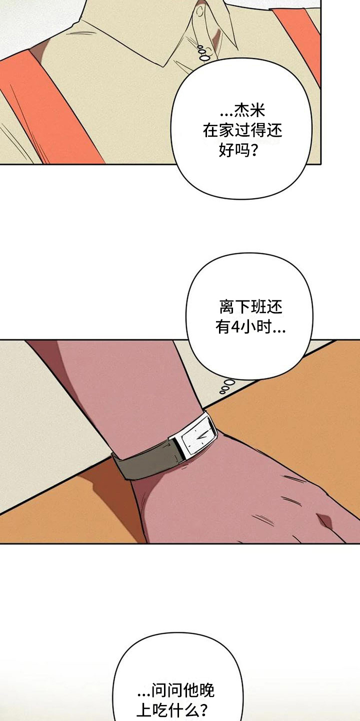 第11话3