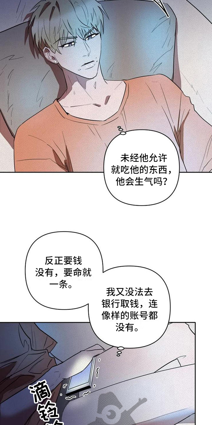 第11话8