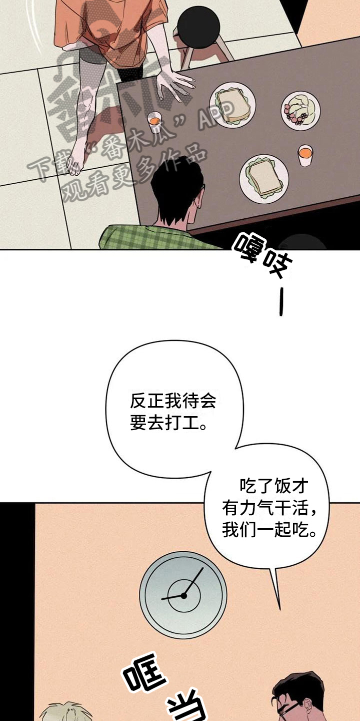 第8话9