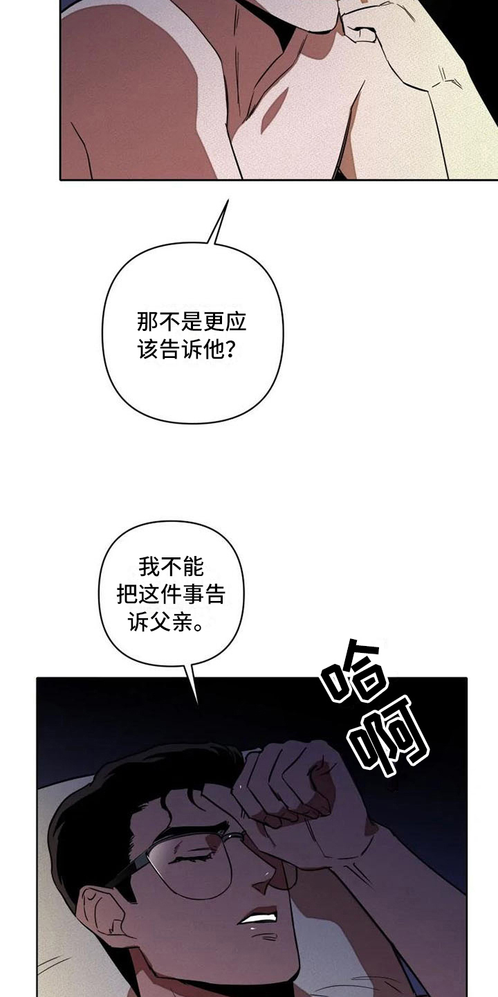 第6话16