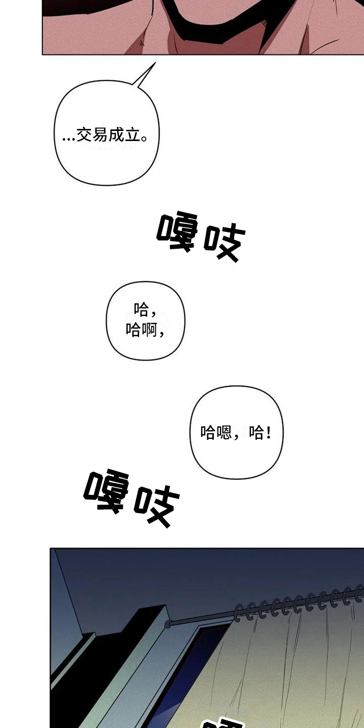 第6话2