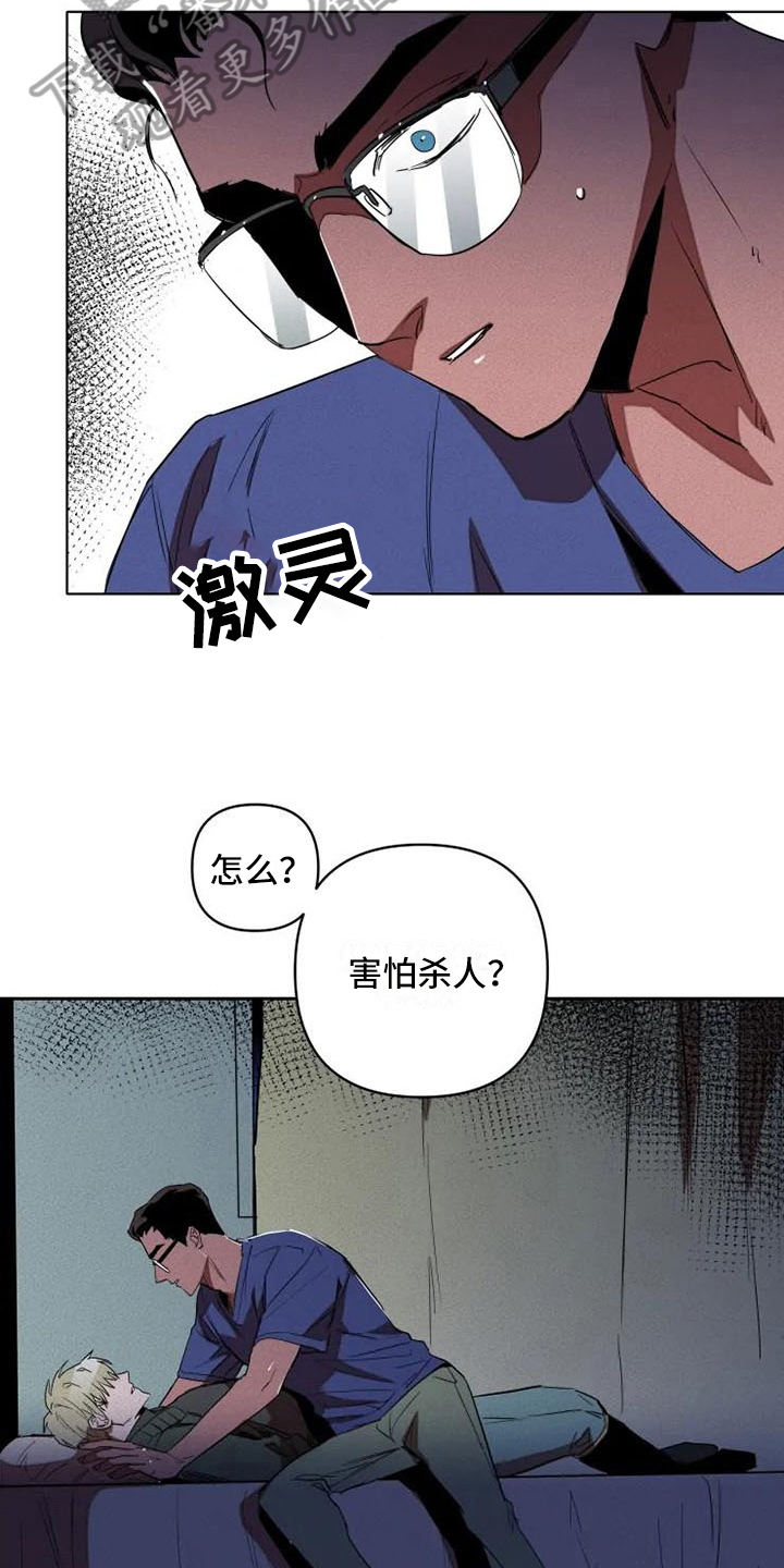 第4话7