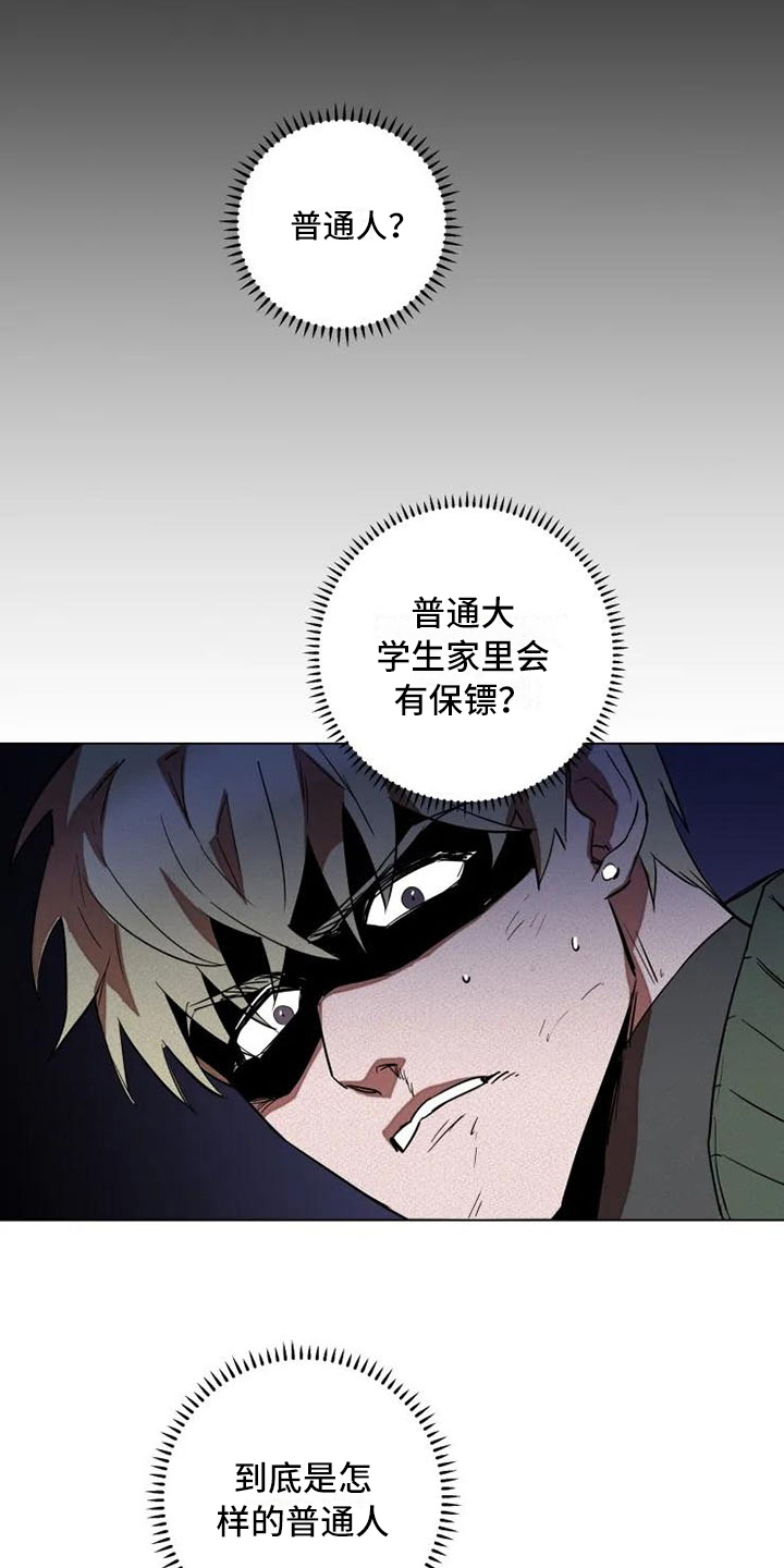 第3话10