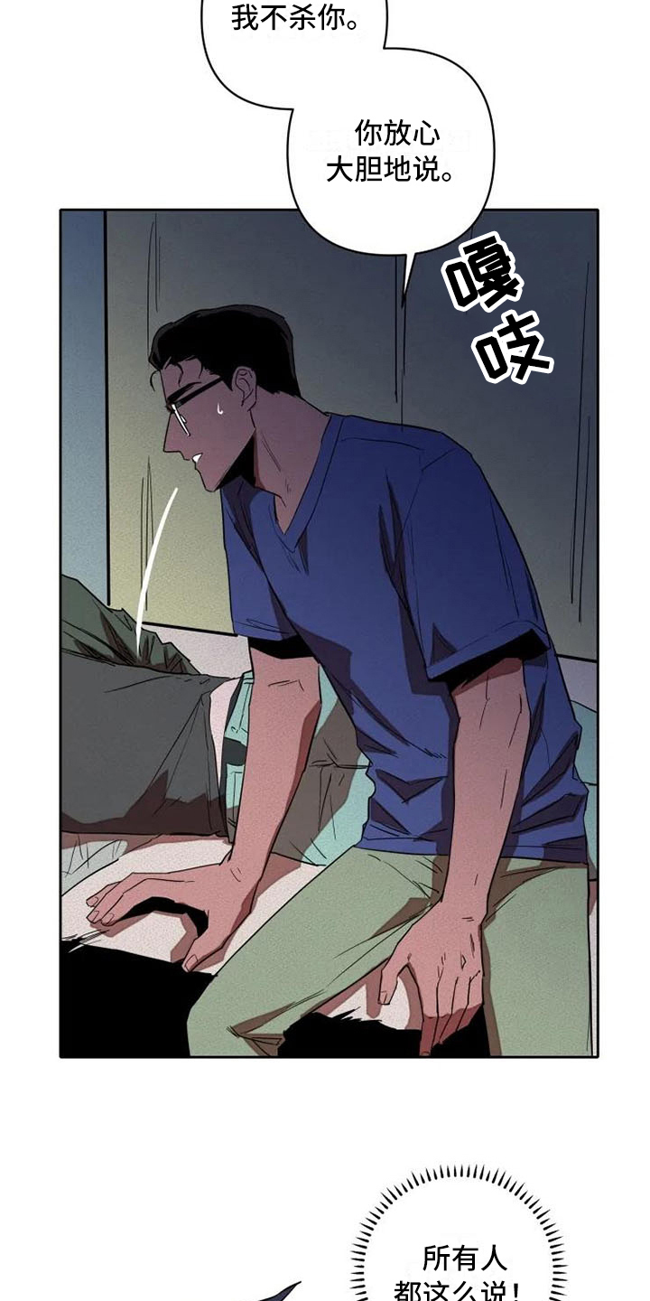第3话17