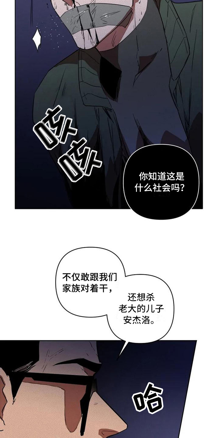 第2话11